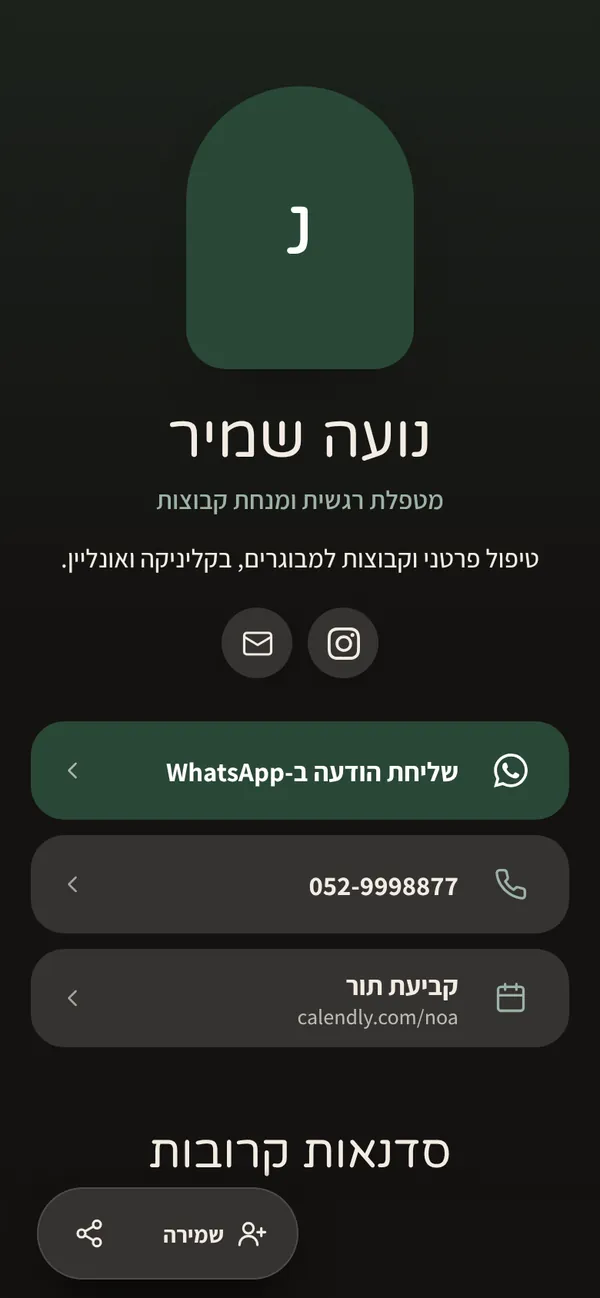 וריאציה "כהה": אותו כרטיס על רקע כהה