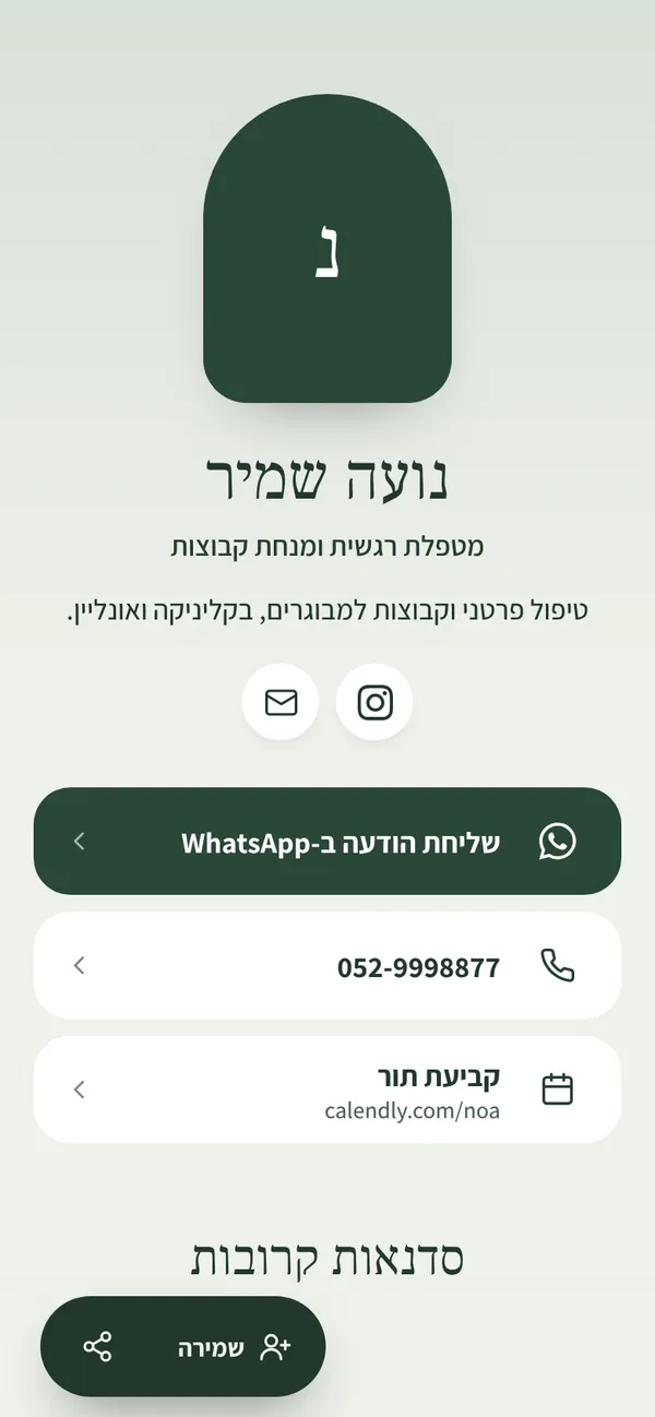 וריאציה "גופן אחר": אותו כרטיס עם גופן אחר