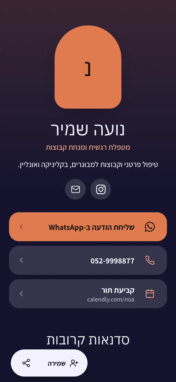 וריאציה "הפתעה": אותו כרטיס עם רקע, צבע וגופן אחרים